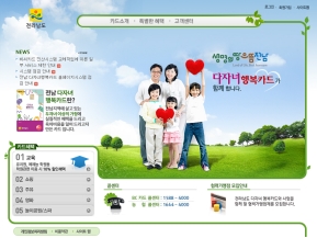 전남 다자녀행복카드					 					 인증 화면